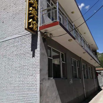 五台山郭靖宾馆酒店提供图片