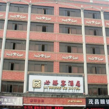 中山必胜客酒店