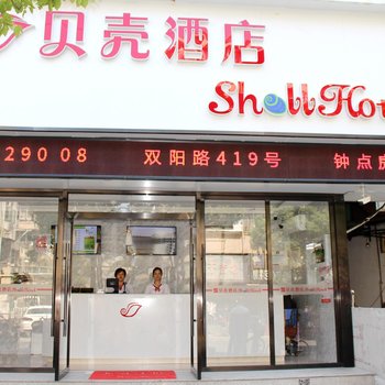 贝壳酒店(上海黄兴路地铁站店)
