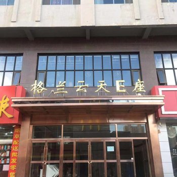 不垢尘舍民宿(大同沃尔玛分店)酒店提供图片