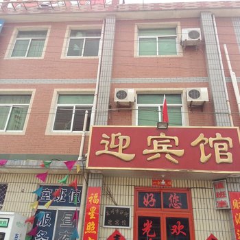 莱州沙河迎宾馆酒店提供图片