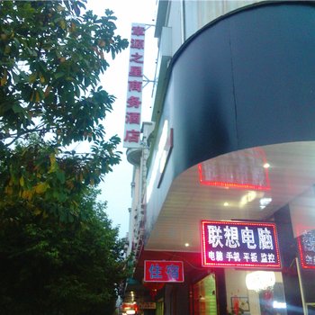 崇义章源之心商务酒店酒店提供图片