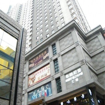 西宁伴旅途家庭公寓