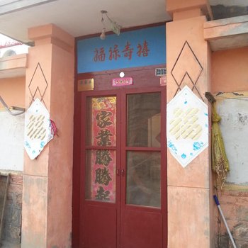 长岛晓芸渔家