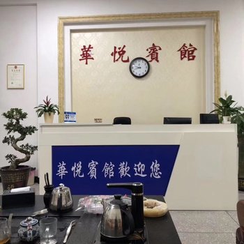 连平华悦宾馆酒店提供图片