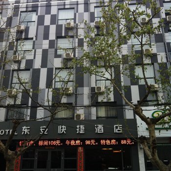 天水东安快捷酒店酒店提供图片