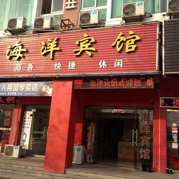 巢湖海洋宾馆酒店提供图片