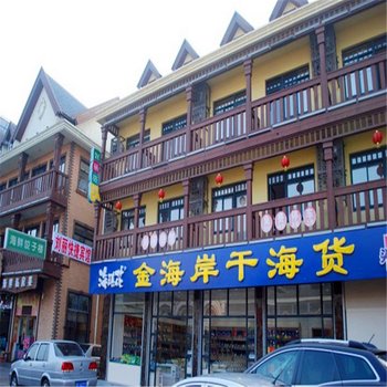 北戴河刘丽旅馆
