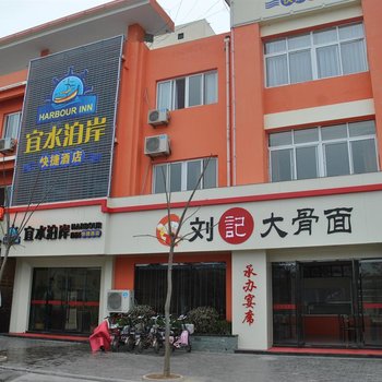 新沂宜水泊岸快捷酒店酒店提供图片