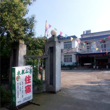 安县龙泉山庄酒店提供图片