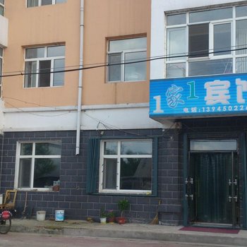 哈尔滨1家1宾馆