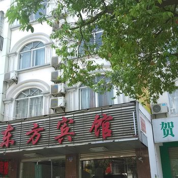 贺州市东方宾馆酒店提供图片