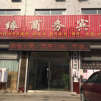 安丘明缘商务宾馆酒店提供图片