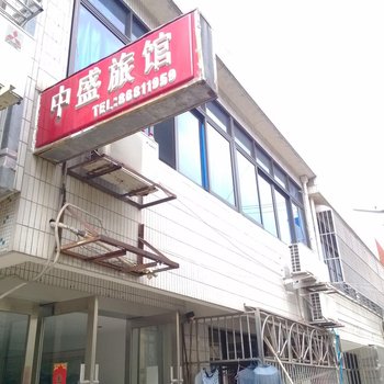 江阴中盛旅馆酒店提供图片