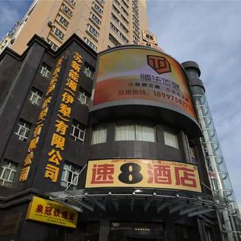 速8酒店伊宁飞机场店酒店提供图片