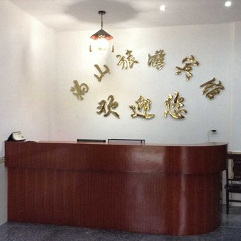 宁乡沩山旅游宾馆酒店提供图片