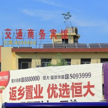潍坊交通宾馆