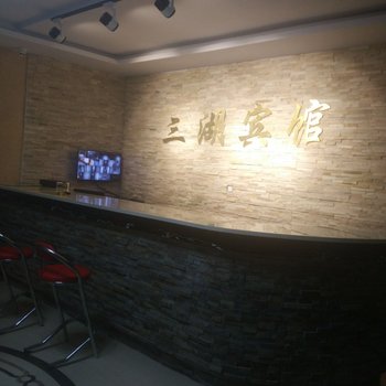 沽源三湖宾馆酒店提供图片