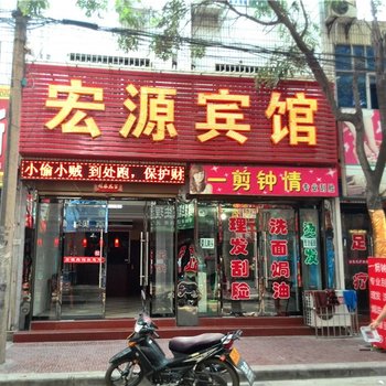 韩城宏源宾馆酒店提供图片