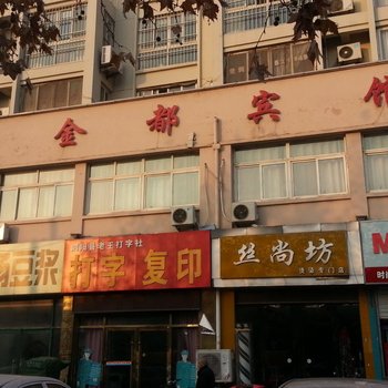 泗阳金都宾馆酒店提供图片