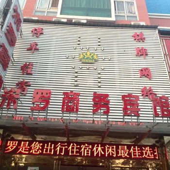 巢湖米罗商务宾馆酒店提供图片