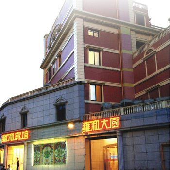 雍和宾馆(上海南外滩店)酒店提供图片