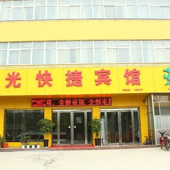 泌阳阳光快捷宾馆