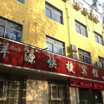 驻马店祥源快捷宾馆酒店提供图片