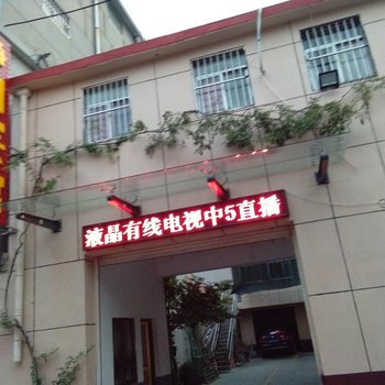 兰陵静园宾馆酒店提供图片