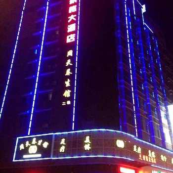 邵阳豪格大酒店酒店提供图片