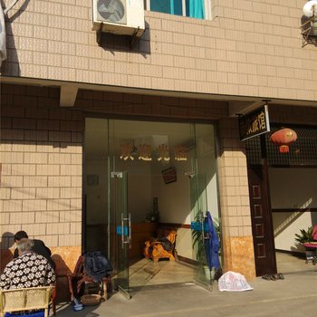 德清工农旅馆酒店提供图片