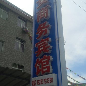 金川谷女商务酒店酒店提供图片