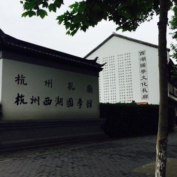 咖啡猫舍旅行公寓(杭州吴山人家小区店)