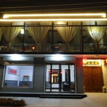 平遥星辰文玩家庭客栈酒店提供图片