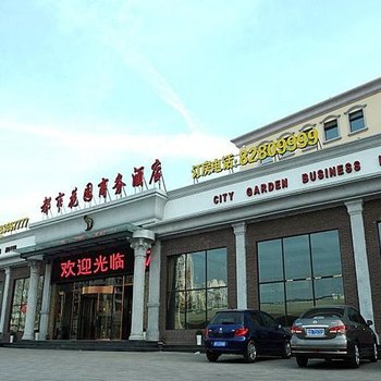 青岛都市花园商务酒店酒店提供图片