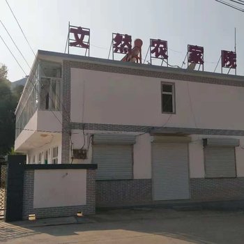 保定文然农家院