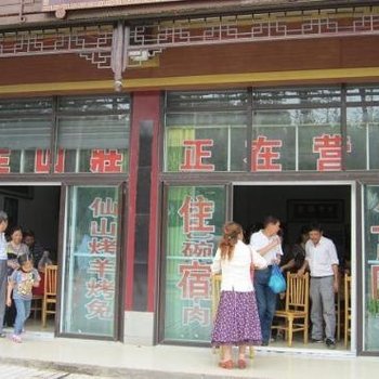 重庆武隆县宾临山庄酒店提供图片