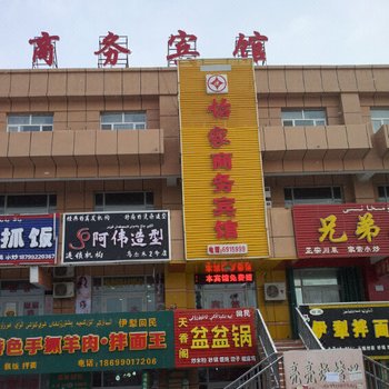 克拉玛依怡家商务宾馆酒店提供图片