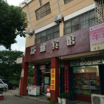 潜山舒雅宾馆酒店提供图片