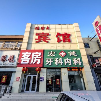 唐山缘客来宾馆酒店提供图片