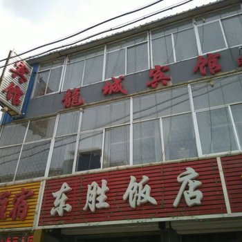 石楼龙城宾馆酒店提供图片