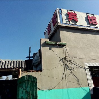 沂源圣福宾馆酒店提供图片