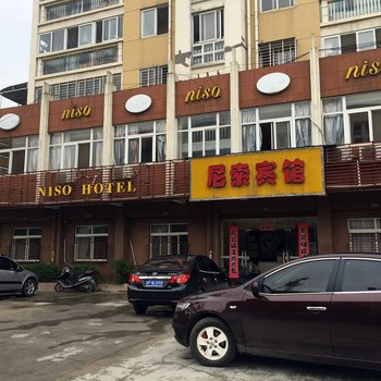 宁国尼索宾馆