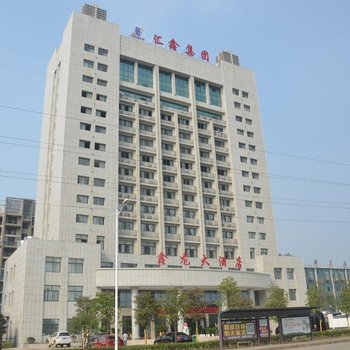 武汉鑫龙大酒店