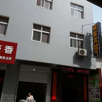 洛阳褚家宾馆酒店提供图片