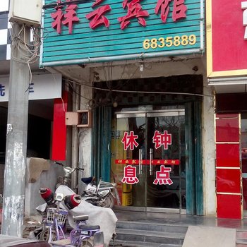 嘉祥祥云宾馆酒店提供图片