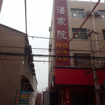 封丘湛家院宾馆