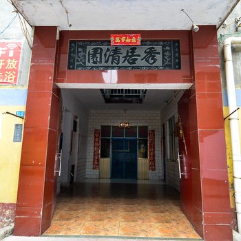 焦作新区鑫鑫旅社酒店提供图片