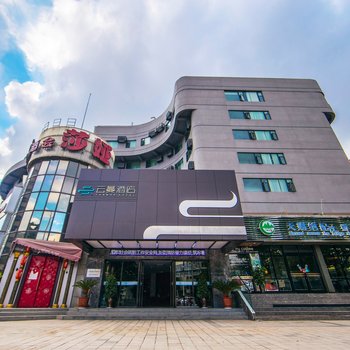 云蔓酒店(昆明东华店)酒店提供图片