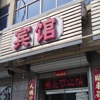 香河薰衣草宾馆酒店提供图片